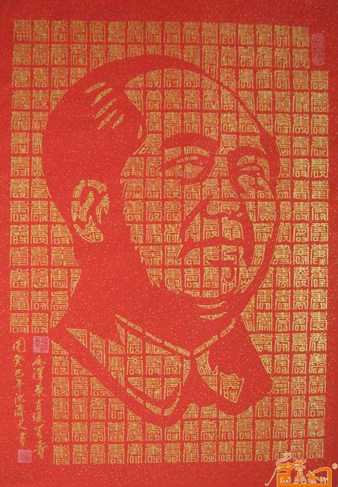 毛泽东肖像万寿图 100